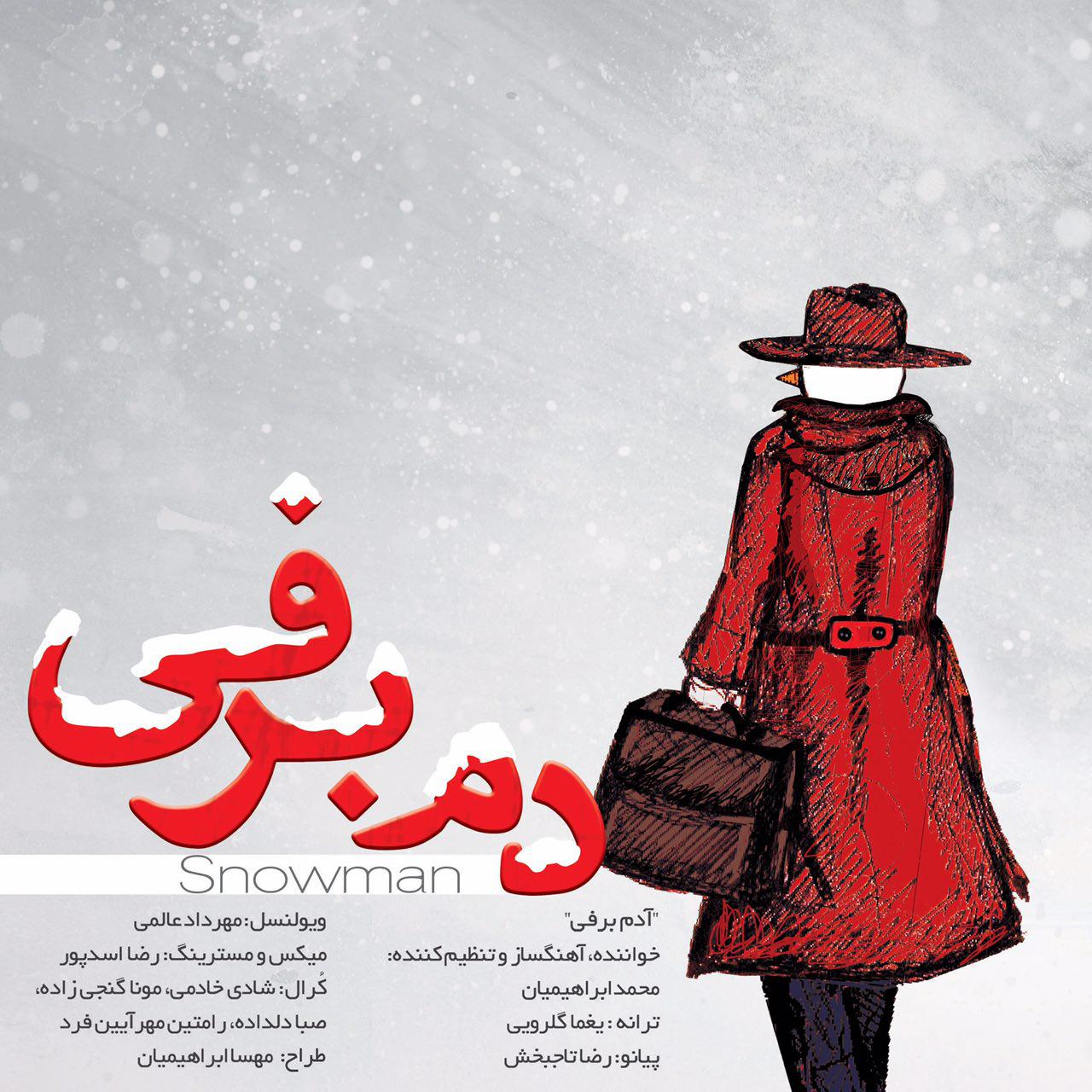 دانلود آهنگ محمد ابراهیمی آدم برفی